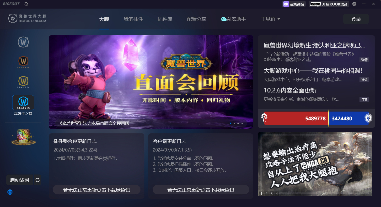大脚插件地图任务增强
